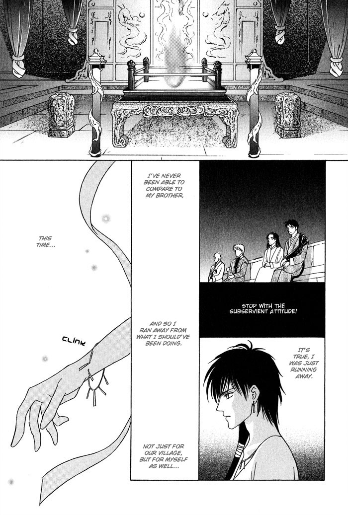 Nagaraja Vol. 1 Ch. 1 第15页
