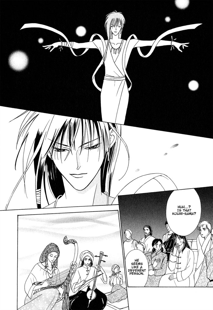 Nagaraja Vol. 1 Ch. 1 第16页