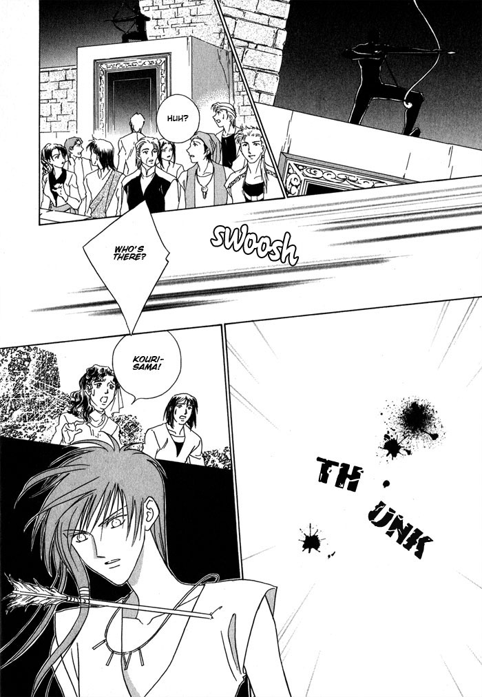 Nagaraja Vol. 1 Ch. 1 第18页