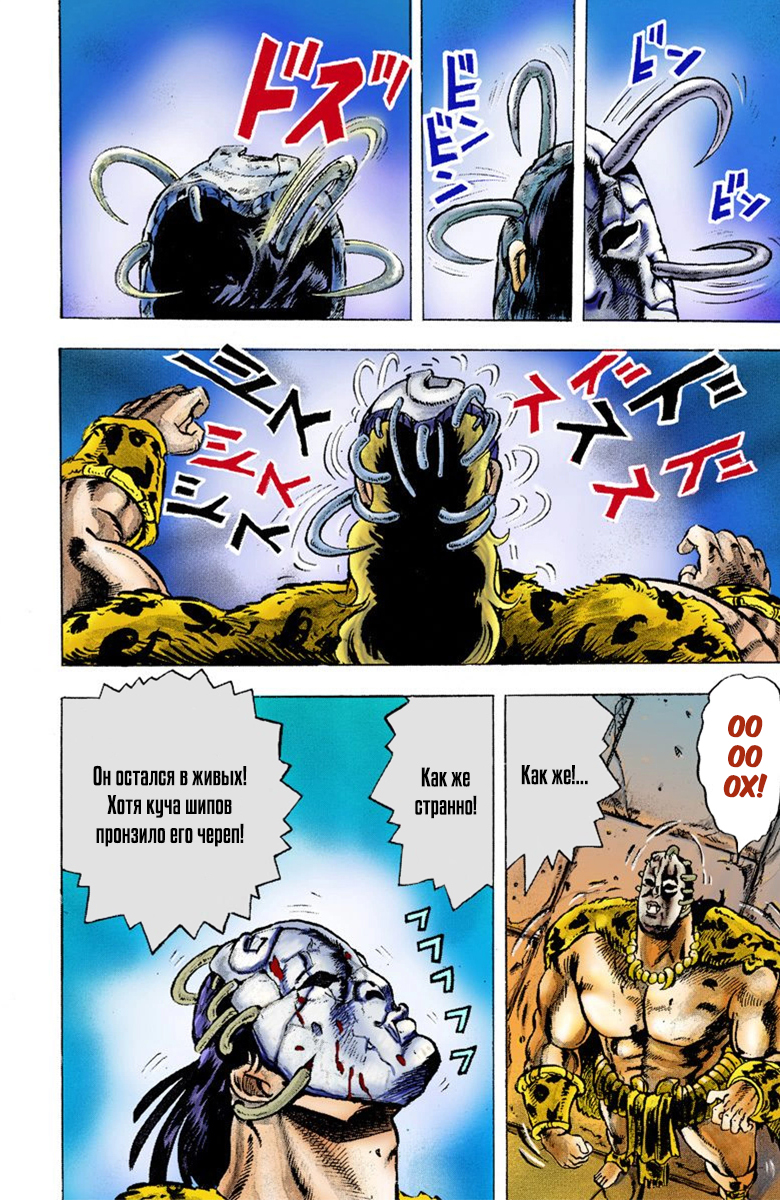 JoJo's Bizarre Adventure, Part 1: Phantom Blood (Official Colored) Пролог 第5页