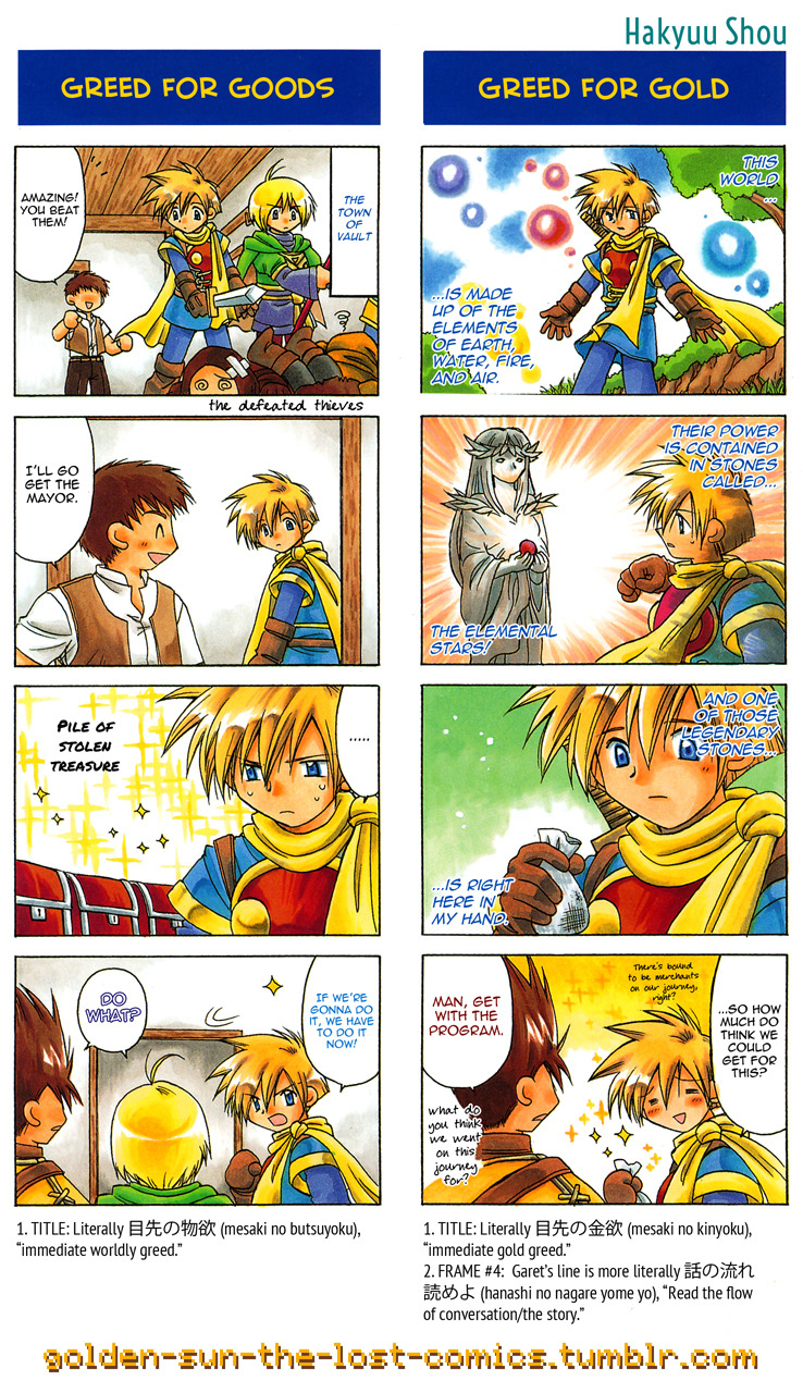 Golden Sun 4-koma Gag Battle 第3页