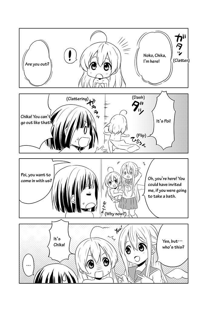 Chikanoko Ch. 4 第5页