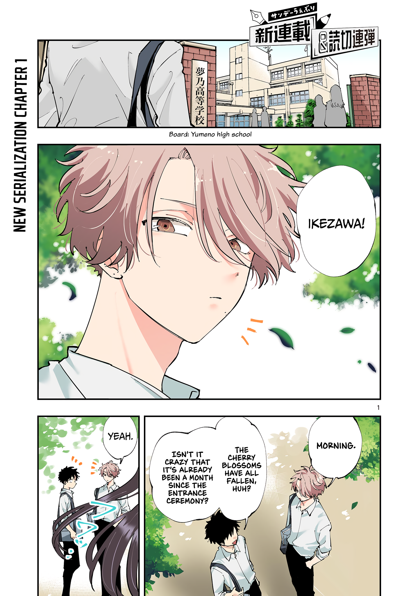 Tonari no Seki no Yatsu ga Souiu Me de Mitekuru Even though I complimented you 第1页