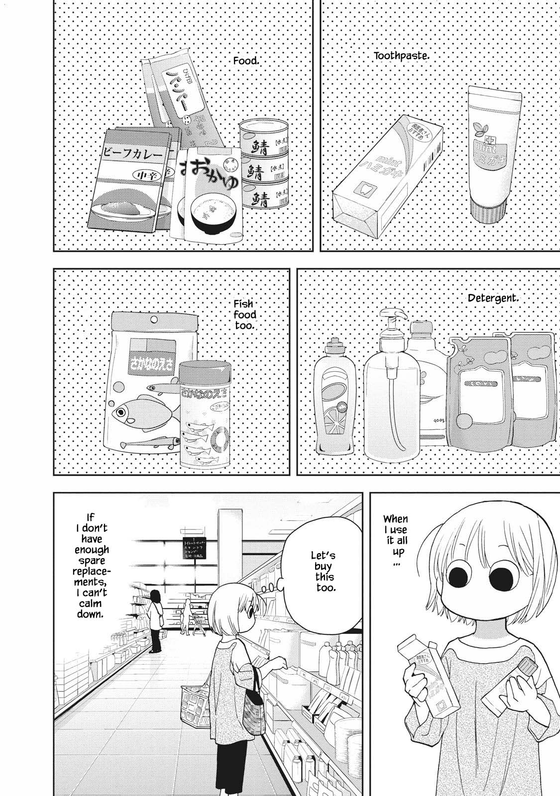 Takako-san Vol. 1 Ch. 5 第4页