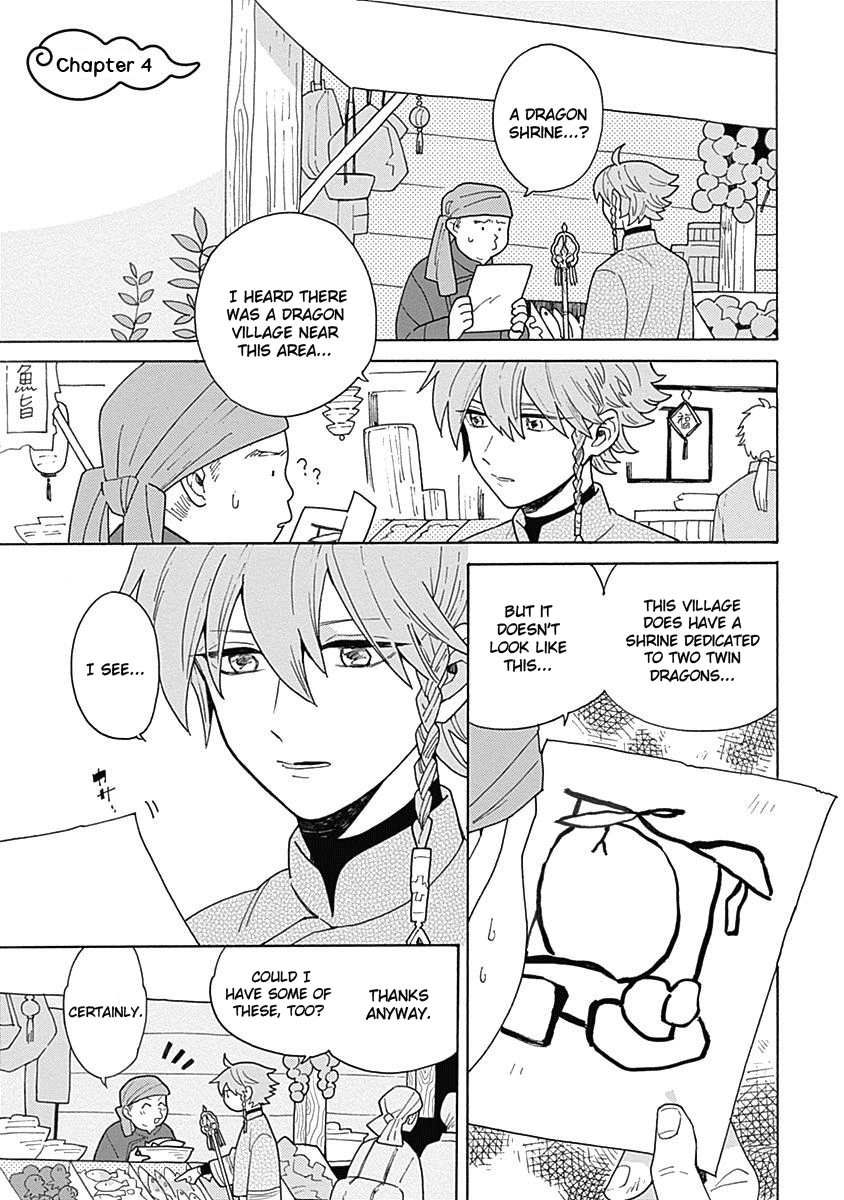 Awairo Emaki Vol. 1 Ch. 4 第1页