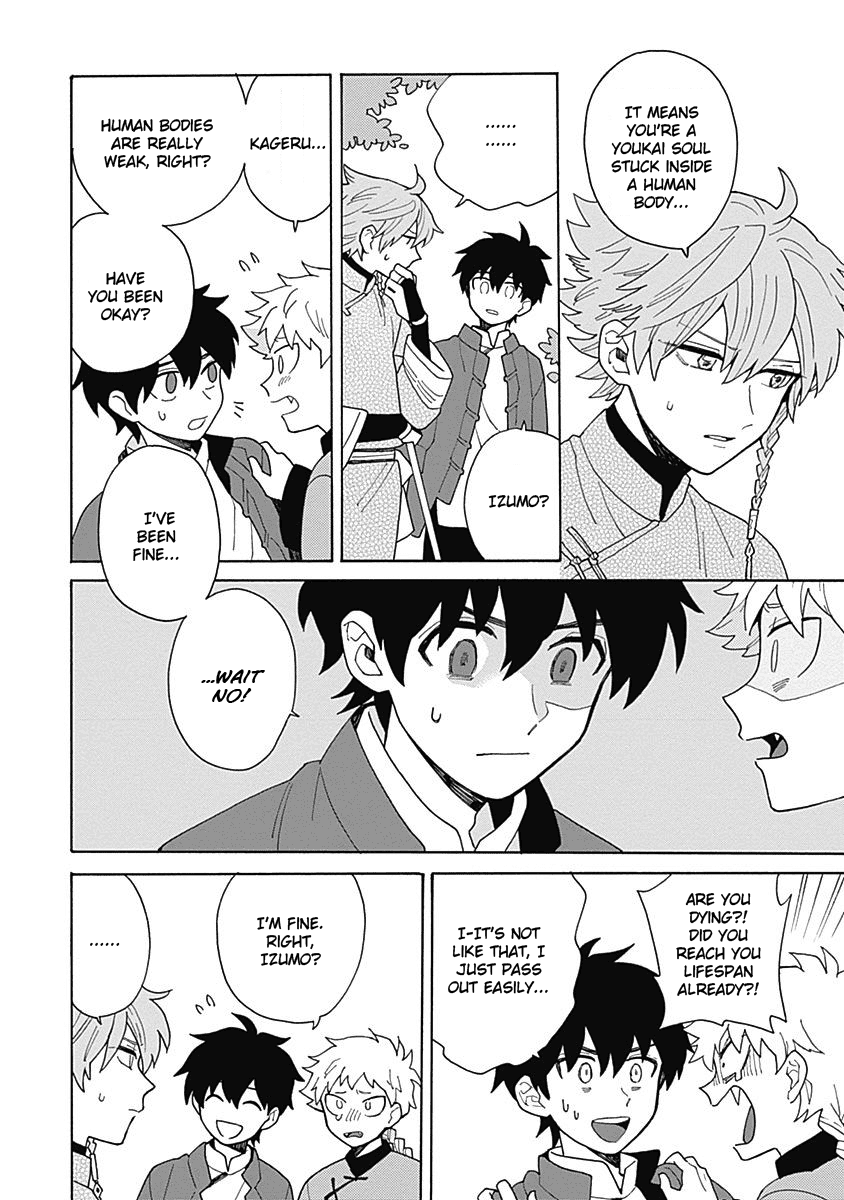 Awairo Emaki Vol. 1 Ch. 4 第14页
