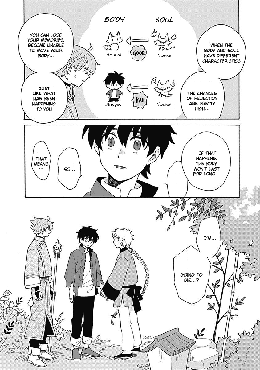 Awairo Emaki Vol. 1 Ch. 4 第15页
