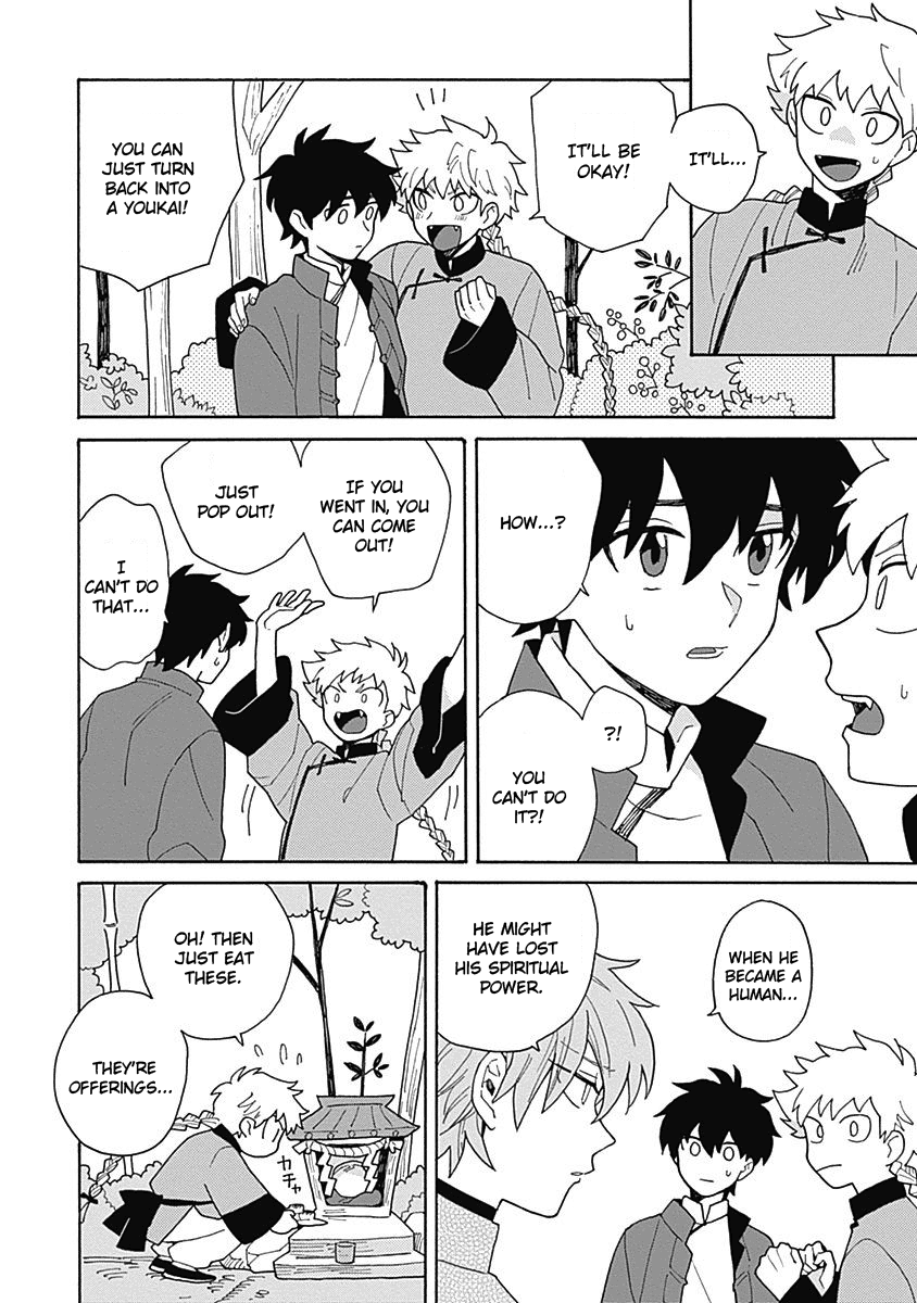 Awairo Emaki Vol. 1 Ch. 4 第16页
