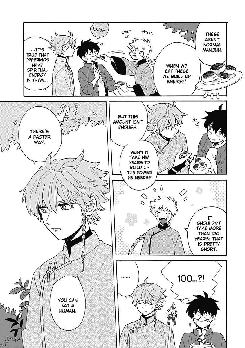 Awairo Emaki Vol. 1 Ch. 4 第17页