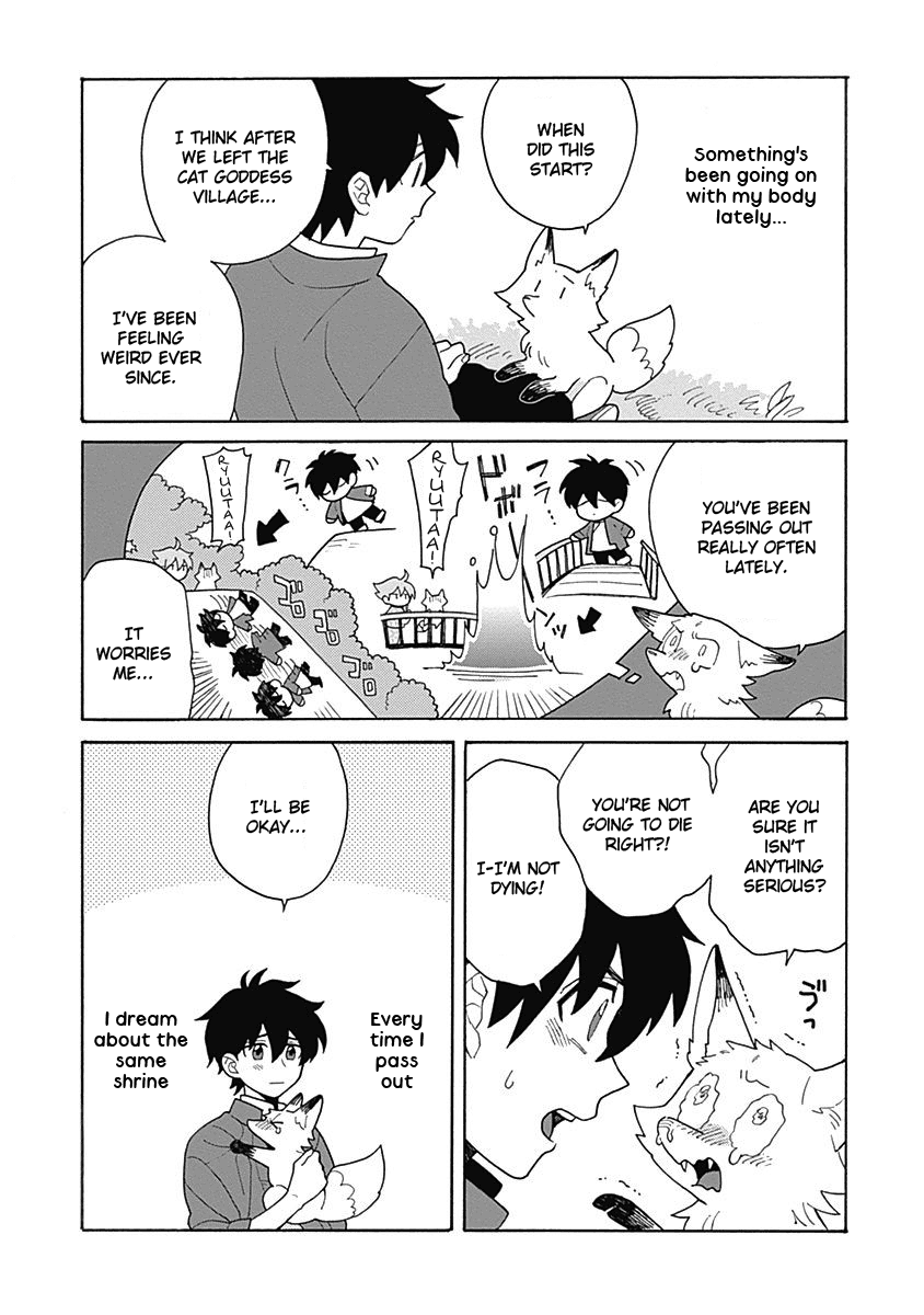 Awairo Emaki Vol. 1 Ch. 4 第3页