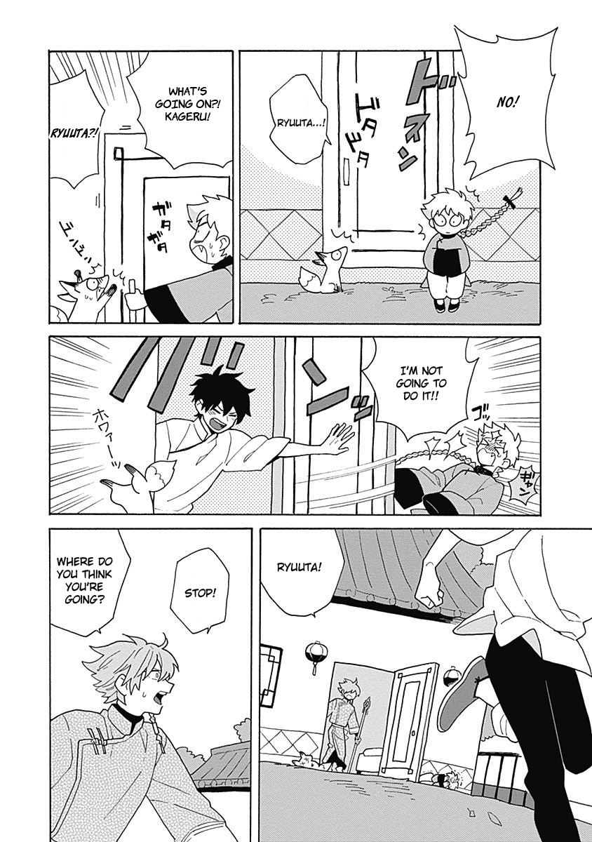 Awairo Emaki Vol. 1 Ch. 4 第30页