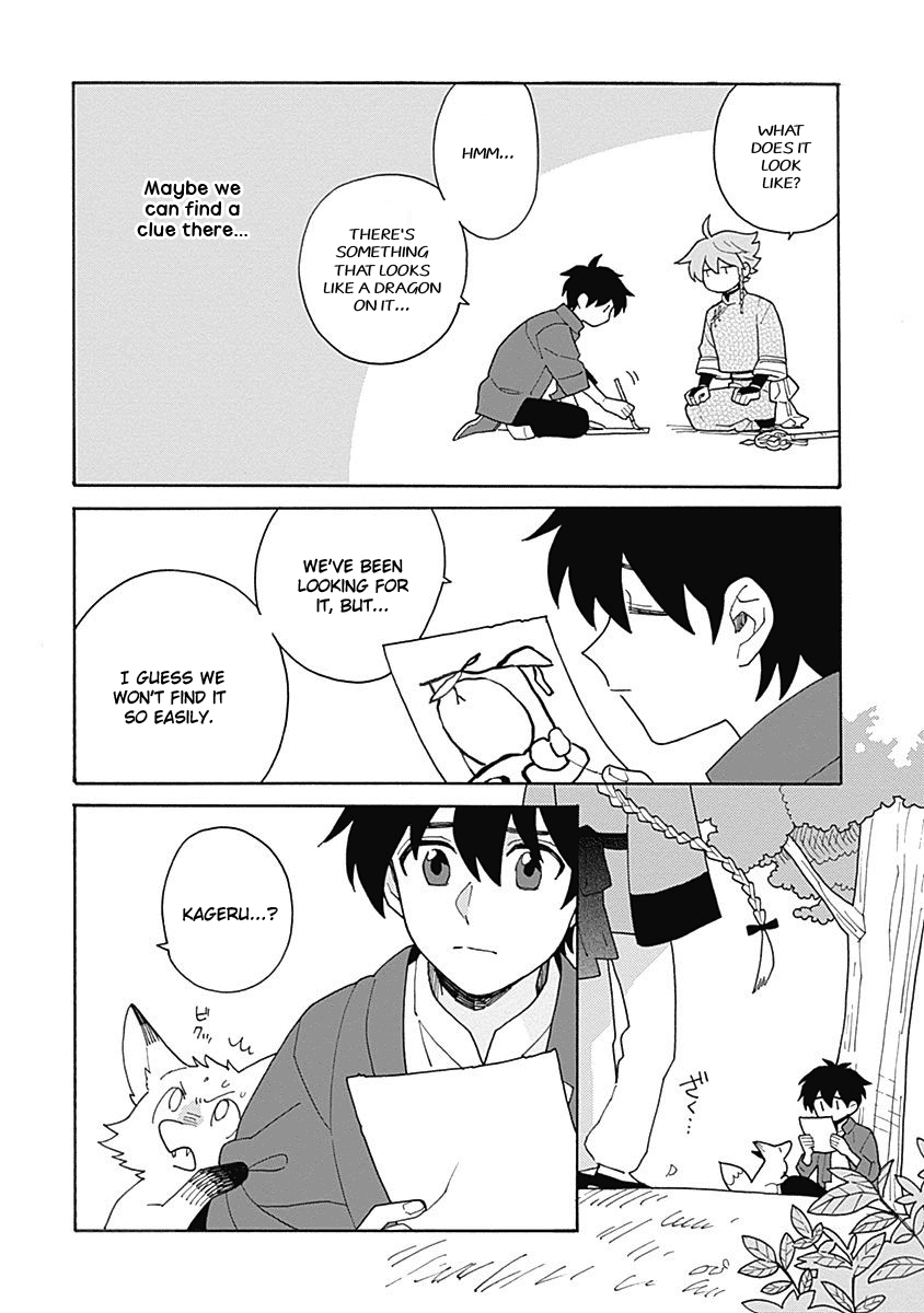 Awairo Emaki Vol. 1 Ch. 4 第4页
