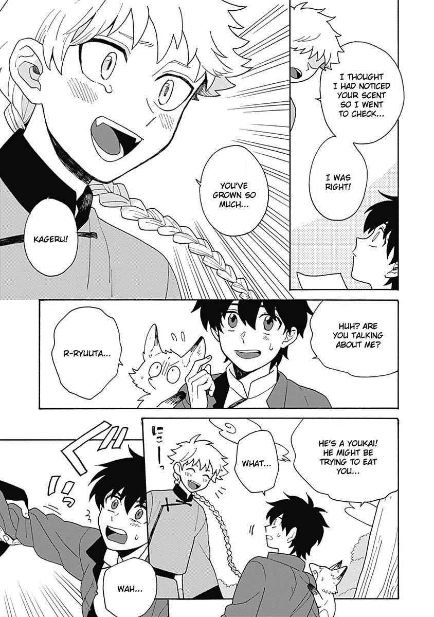 Awairo Emaki Vol. 1 Ch. 4 第5页