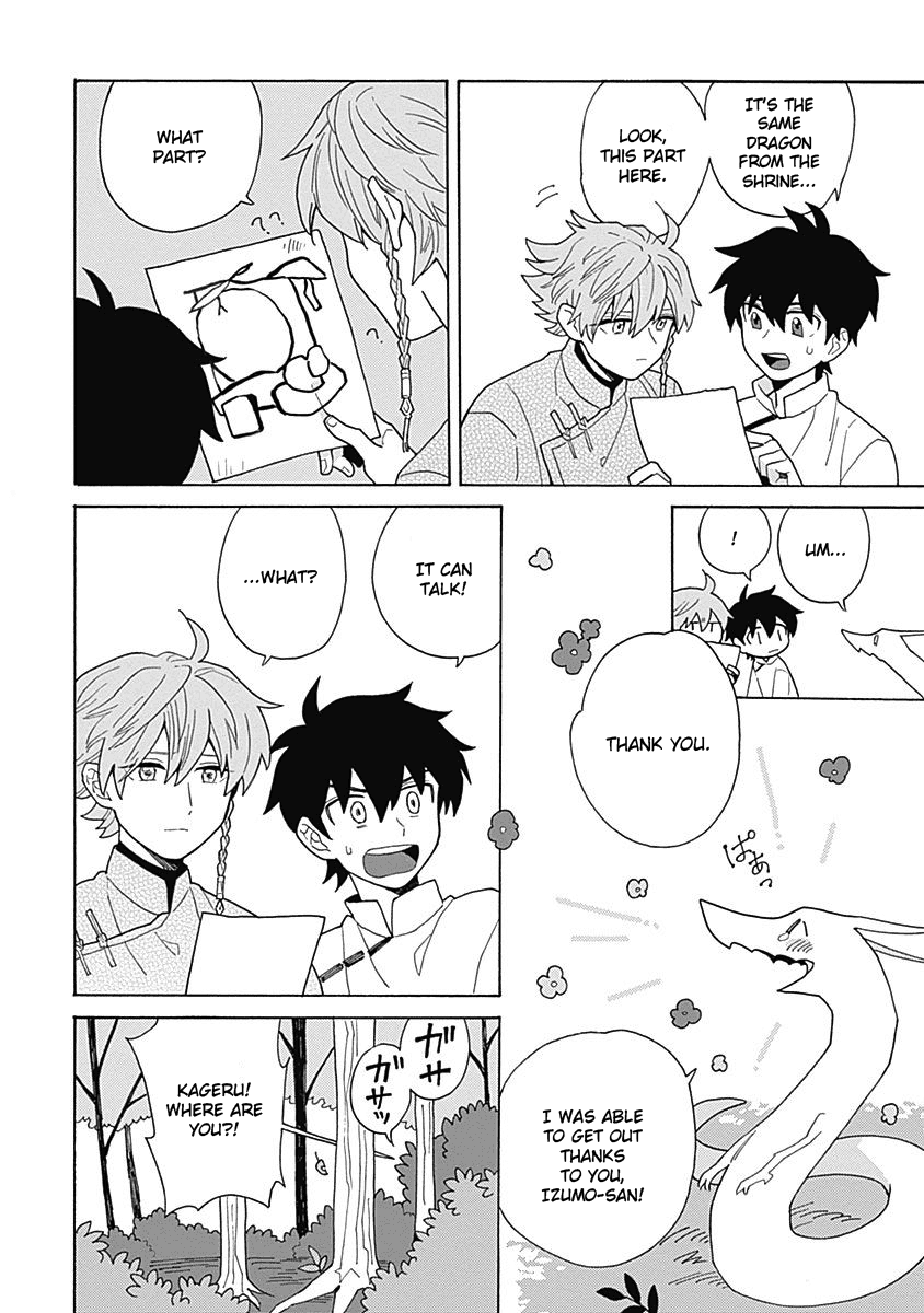 Awairo Emaki Vol. 1 Ch. 4 第44页