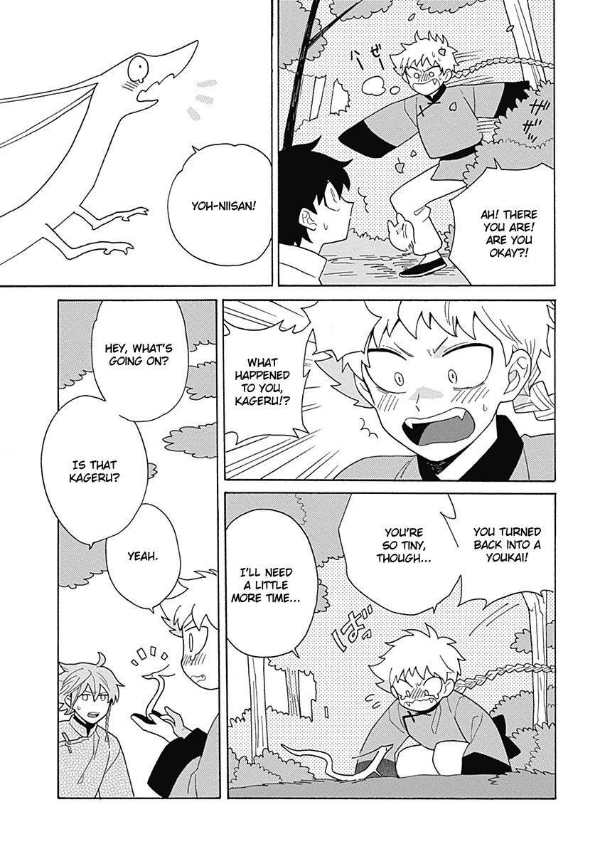 Awairo Emaki Vol. 1 Ch. 4 第45页