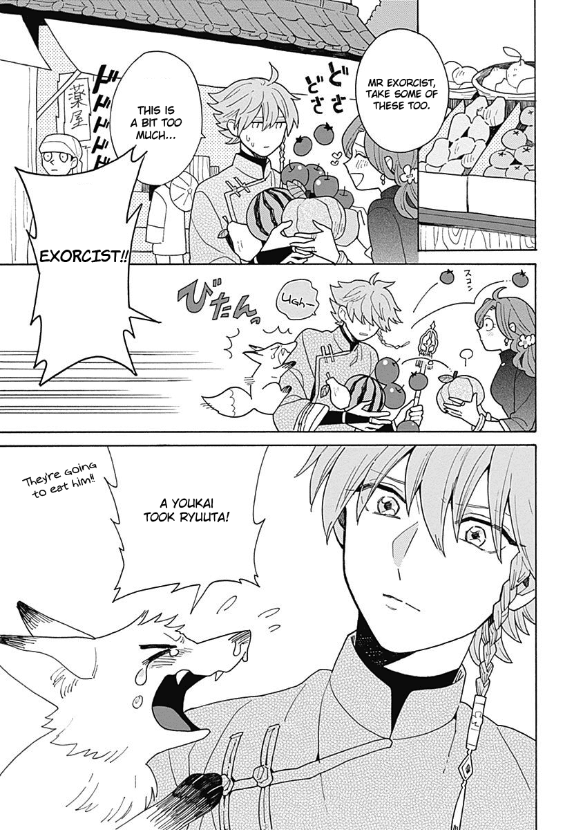 Awairo Emaki Vol. 1 Ch. 4 第7页