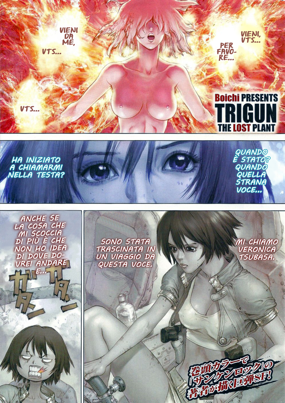 Trigun - Multiple Bullets Trigun: The Lost Plan 第1页