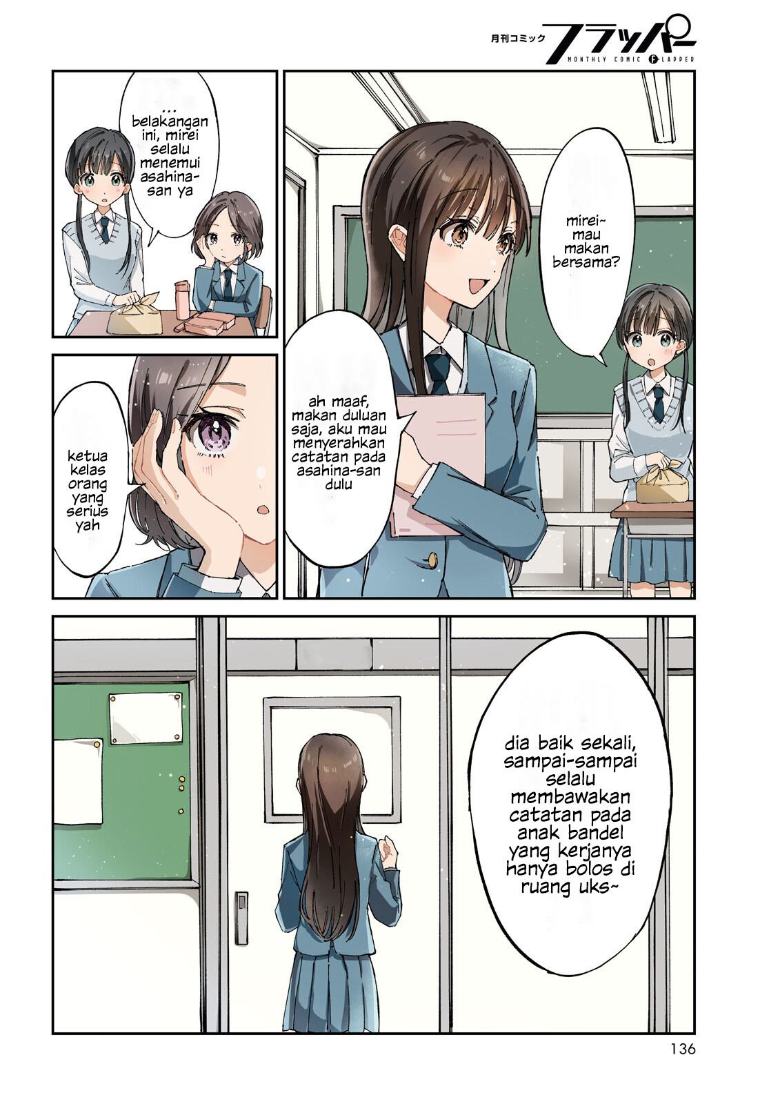 Hokenshitsu wa Futarikiri Ch. 1 第3页