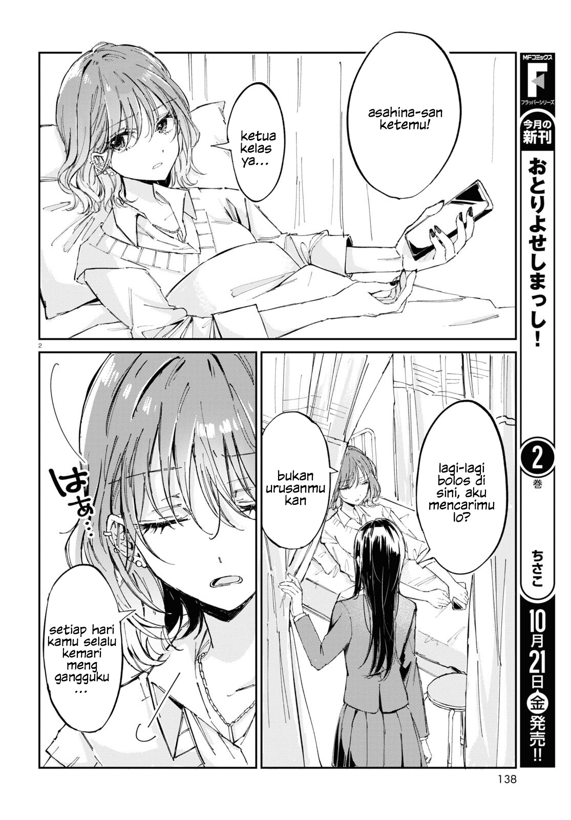 Hokenshitsu wa Futarikiri Ch. 1 第5页