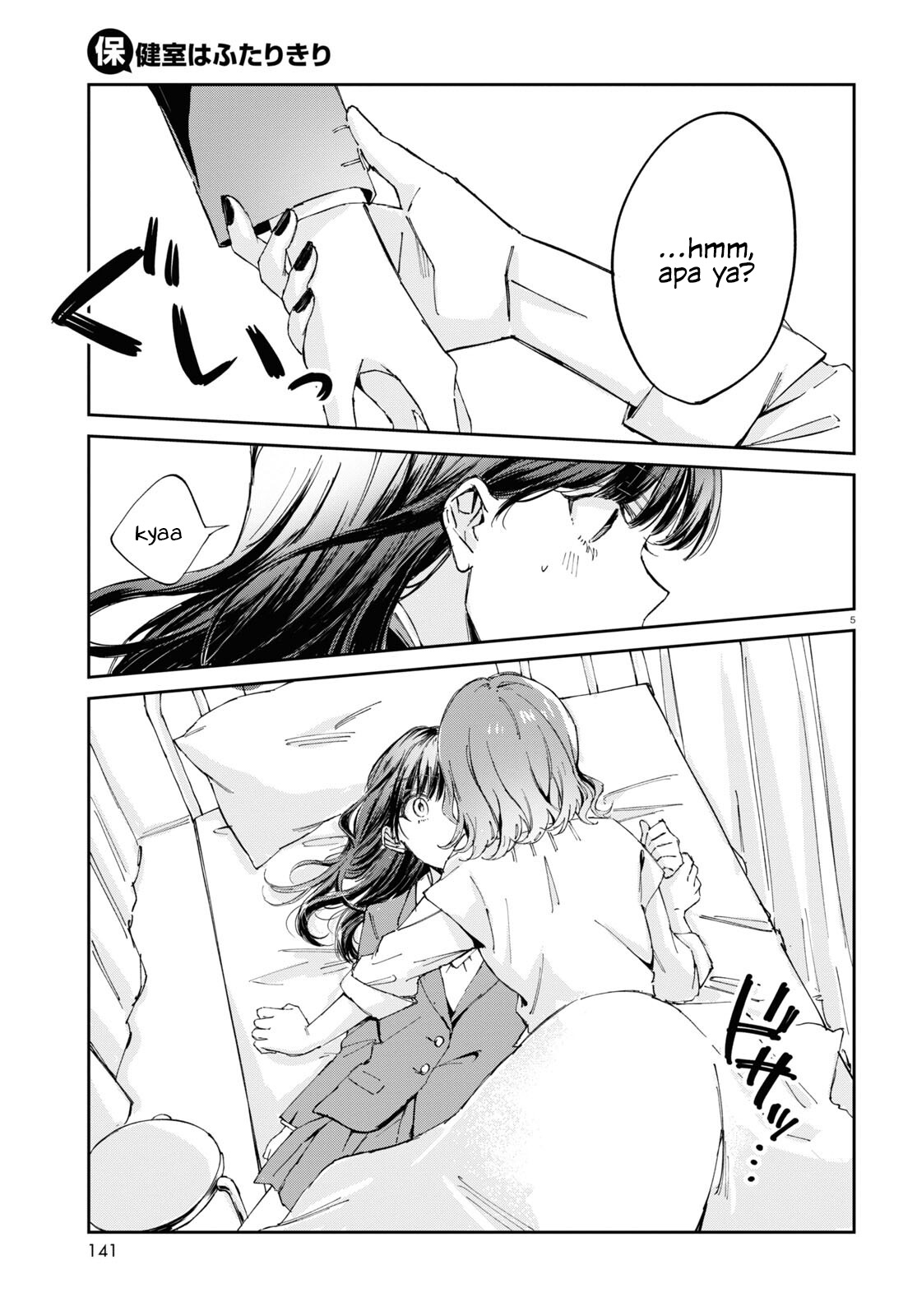 Hokenshitsu wa Futarikiri Ch. 1 第8页