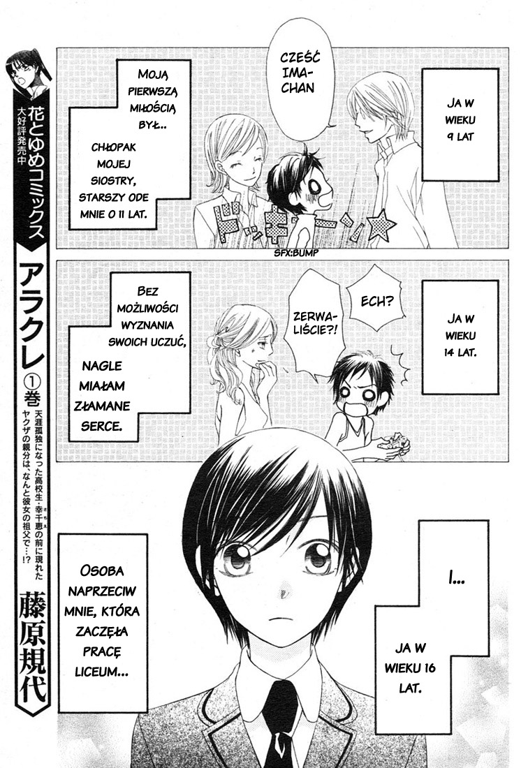 Tsuyogari Oneshot 第2页