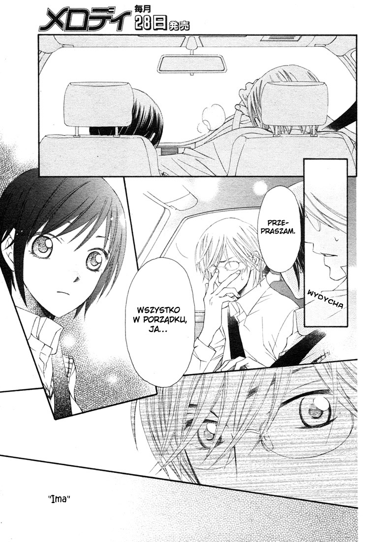 Tsuyogari Oneshot 第12页