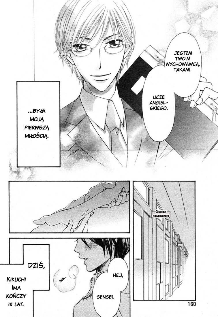 Tsuyogari Oneshot 第3页