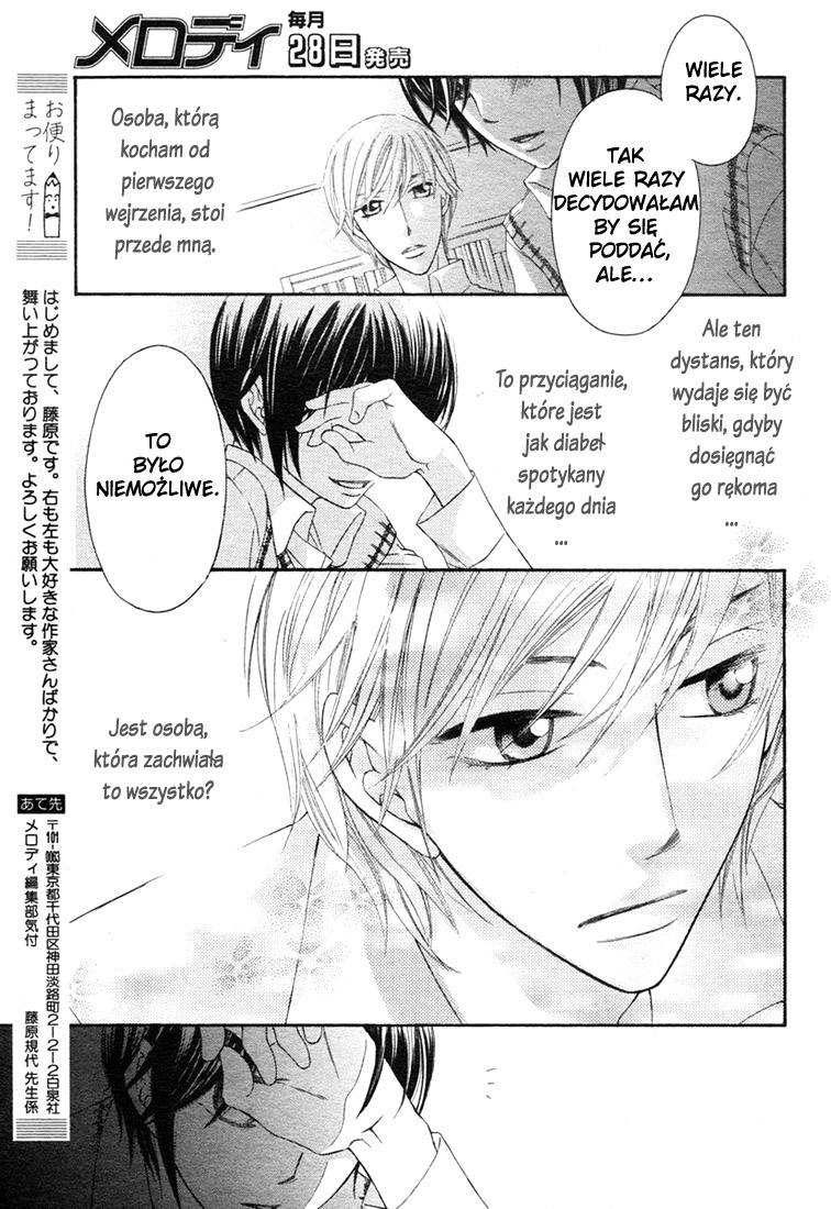 Tsuyogari Oneshot 第24页