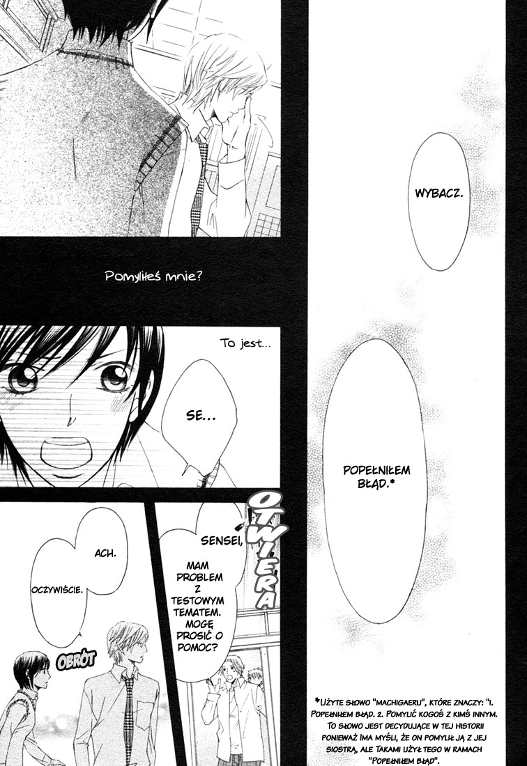 Tsuyogari Oneshot 第26页