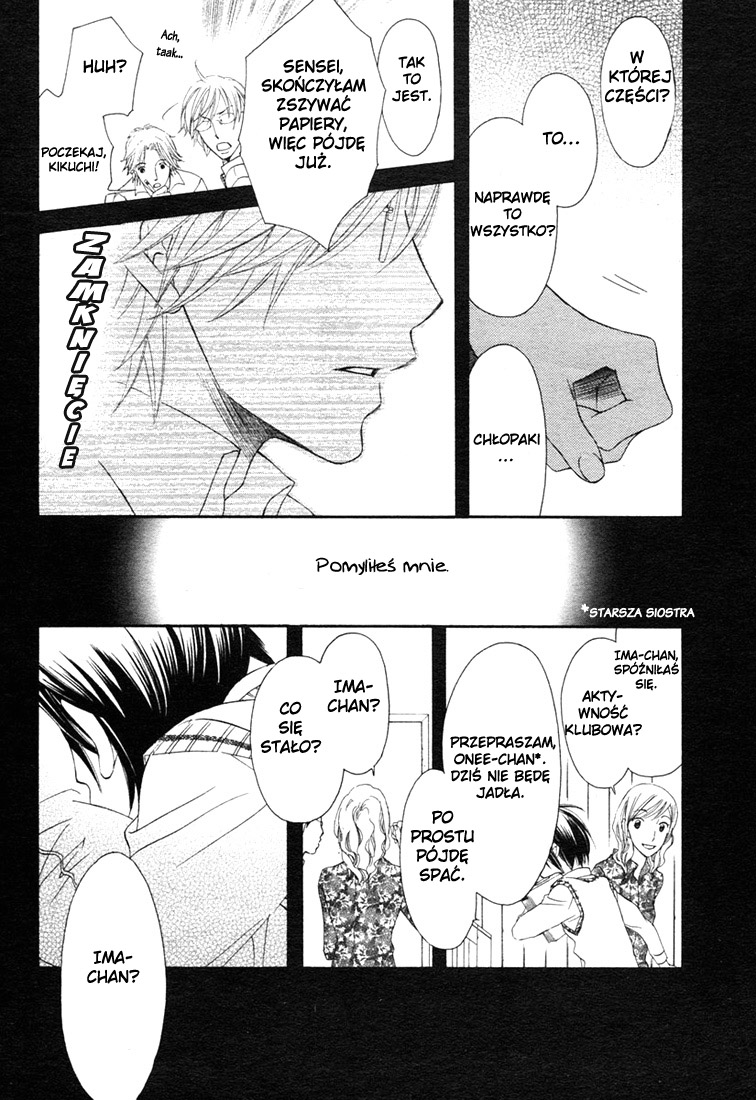 Tsuyogari Oneshot 第27页