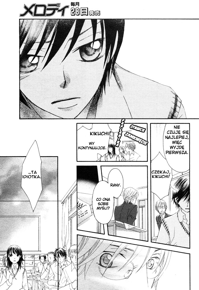 Tsuyogari Oneshot 第30页