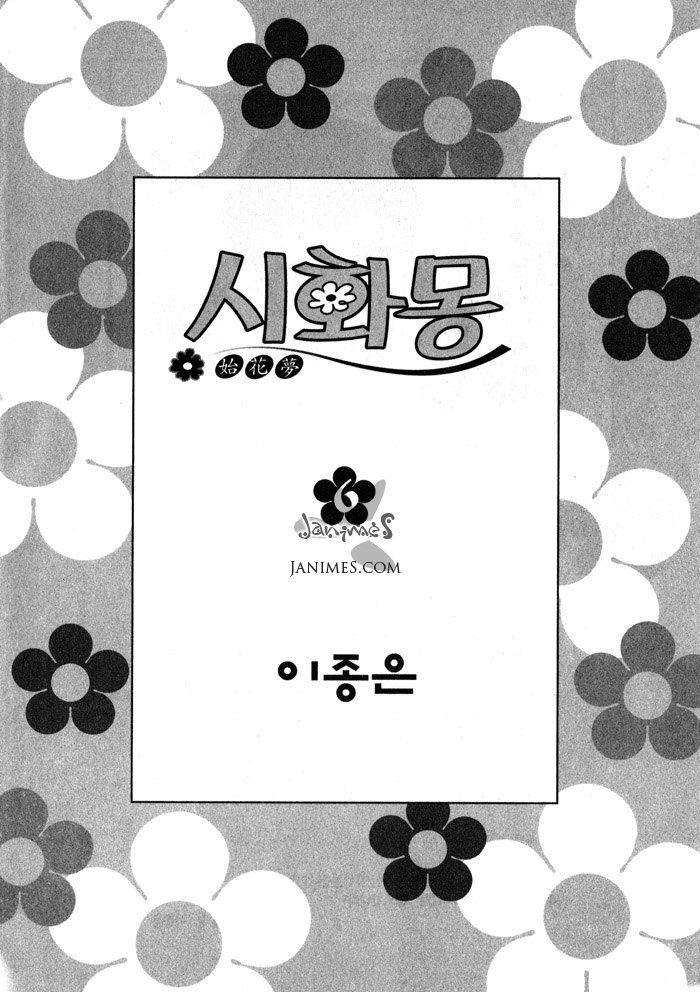 Shiwhamong Vol. 6 Ch. 1 第6页
