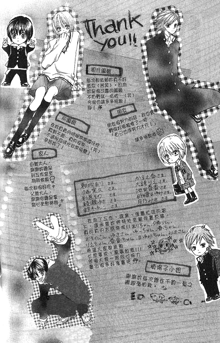 Loose Leaf Vol. 1 Ch. 6 第33页