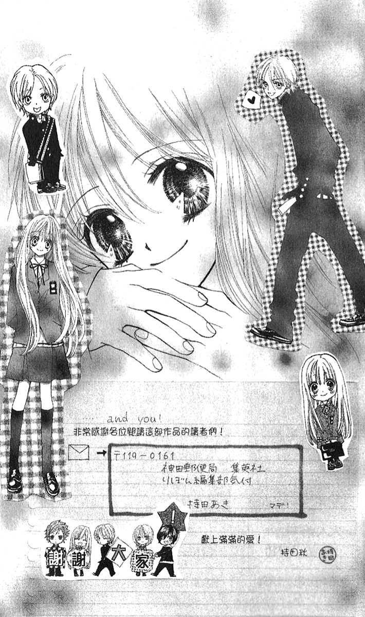 Loose Leaf Vol. 1 Ch. 6 第34页