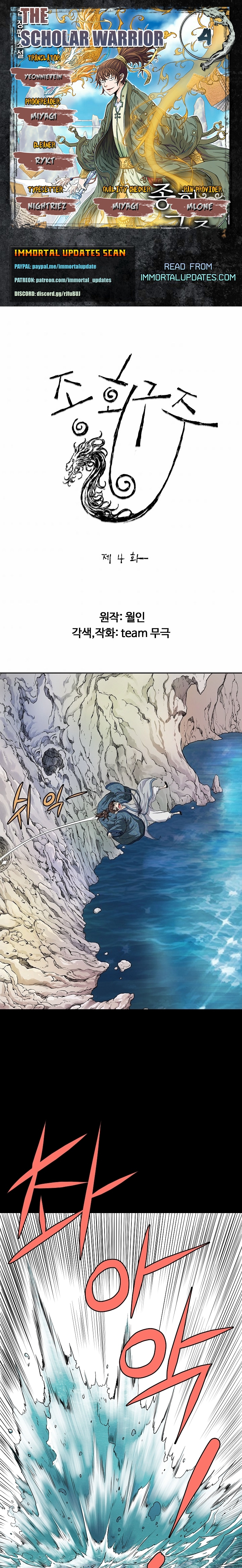 The Scholar Warrior Ch. 4 第1页