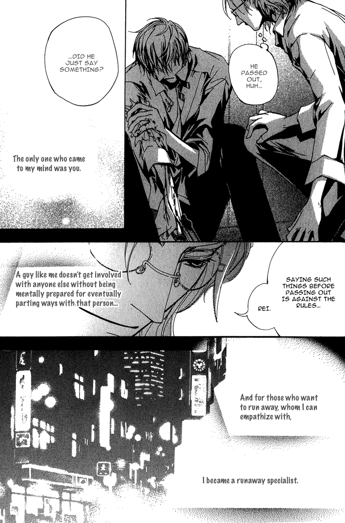 Sono Kami ni Kiss wo Escape 第4页