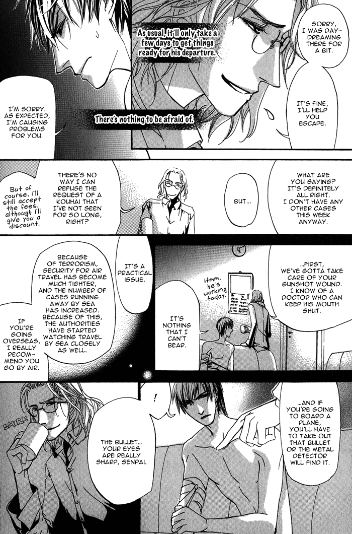 Sono Kami ni Kiss wo Escape 第8页