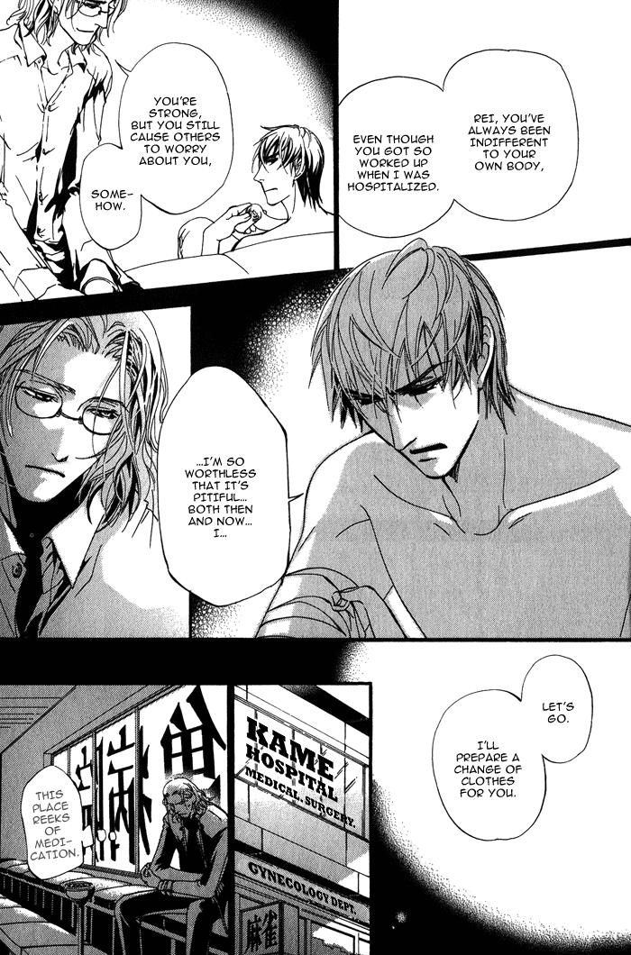 Sono Kami ni Kiss wo Escape 第9页