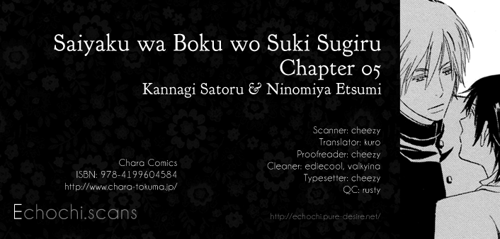 Saiyaku wa Boku o Suki Sugiru Vol. 1 Ch. 5 第29页