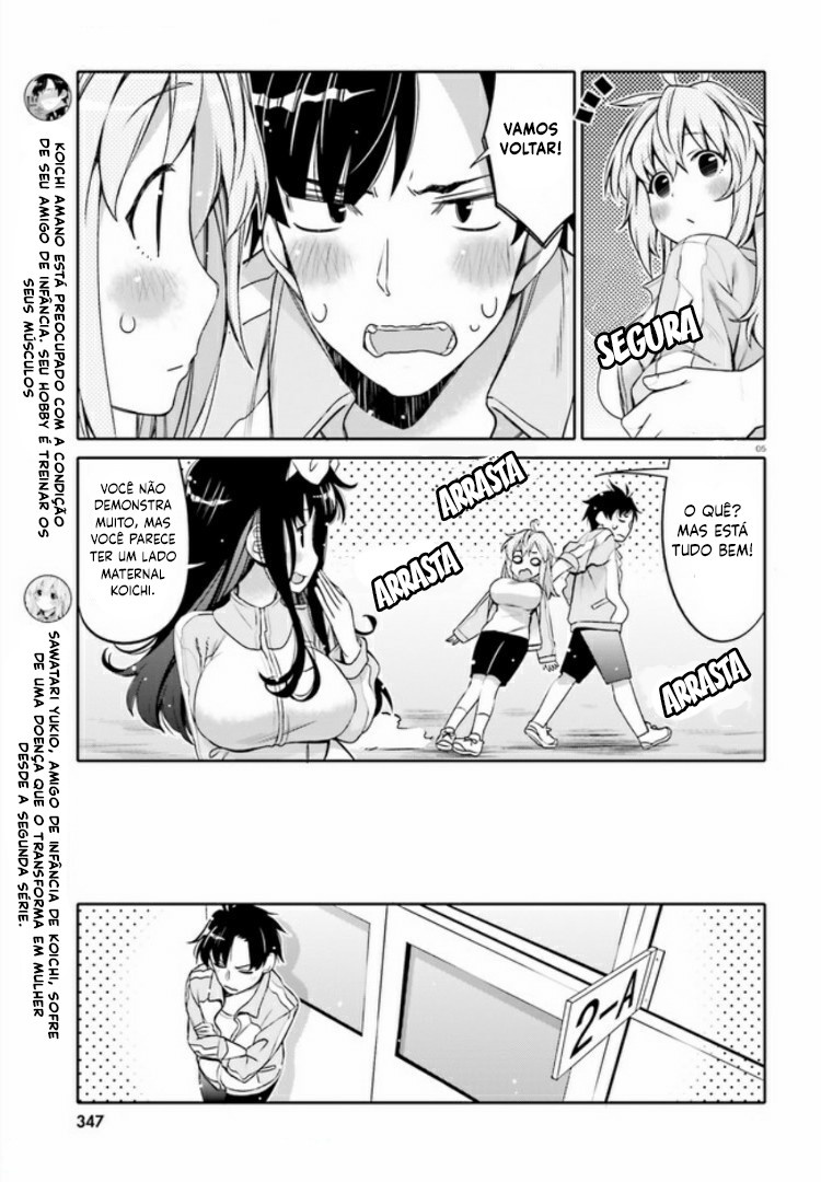 Ore no  Tomodachi ♂♀ ga Kawaisugite Komaru! Vol. 1 Ch. 2 第6页