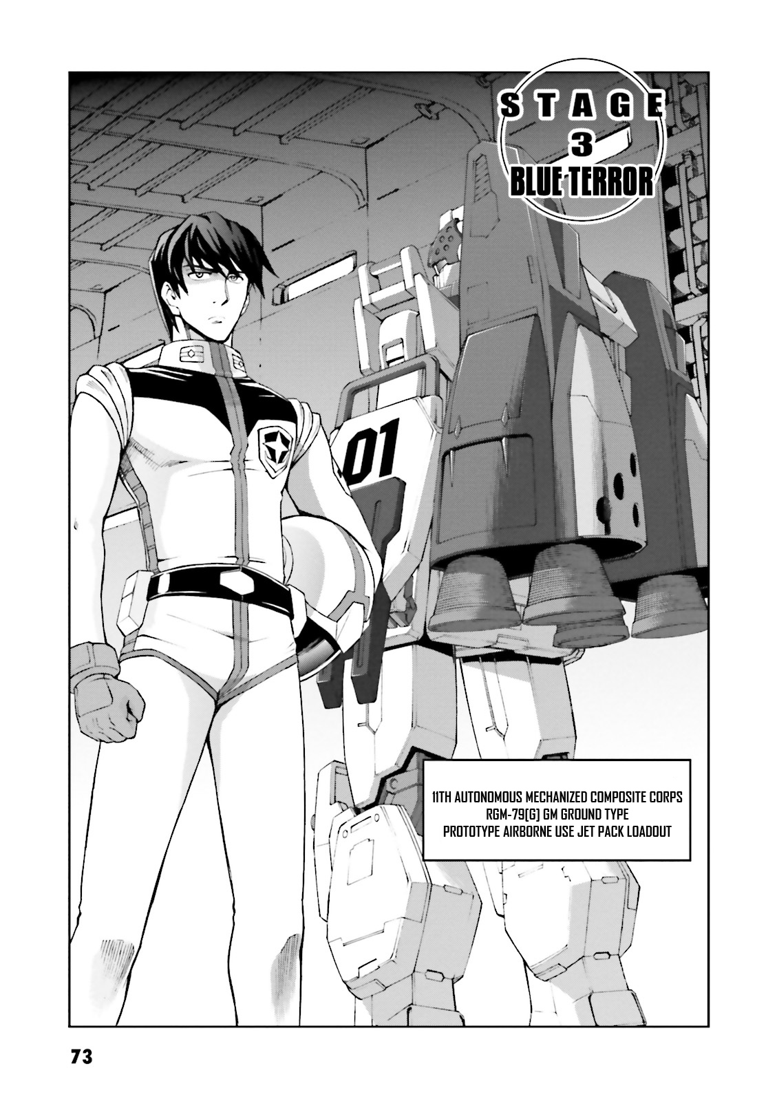 Mobile Suit Gundam Side Story - The Blue Destiny Blue Terror 第3页