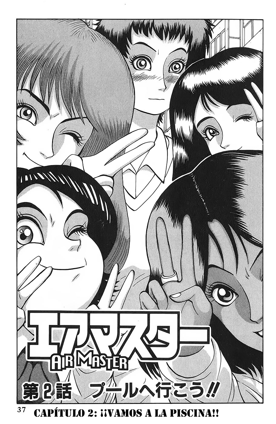 Air Master Vamos a la piscina 第1页