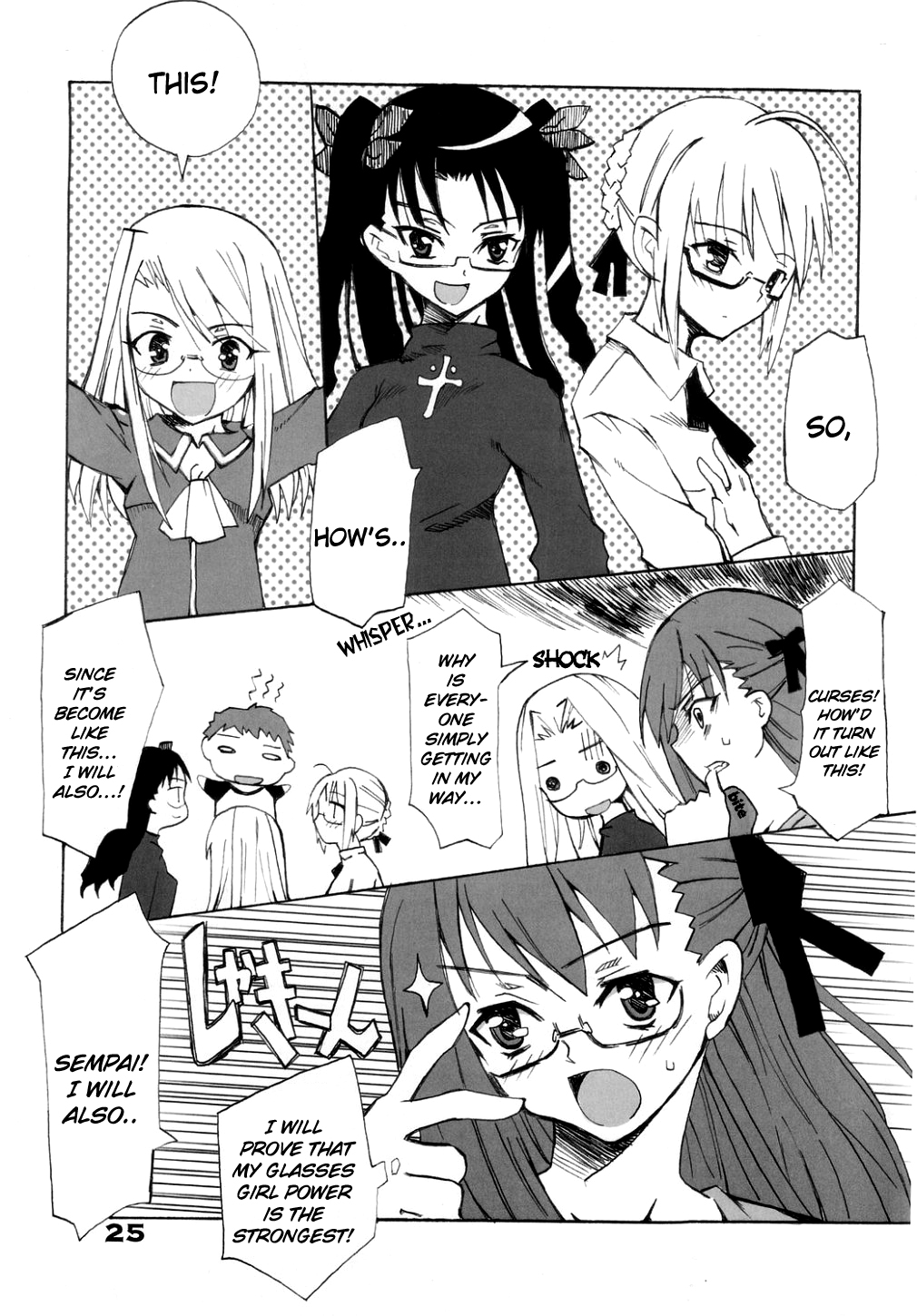Fate/stay night - Beat Your Fate (Doujinshi) 第8页