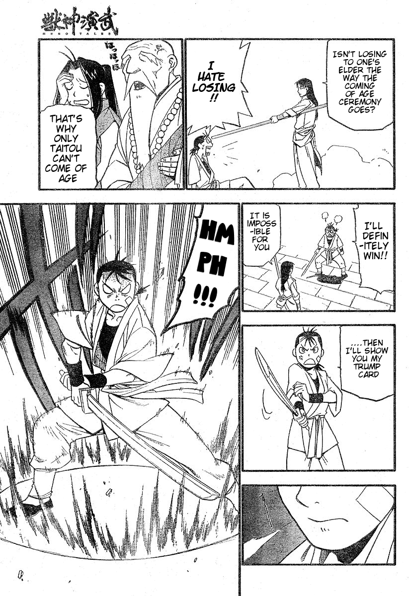 Hero Tales Hagun Roars 第16页