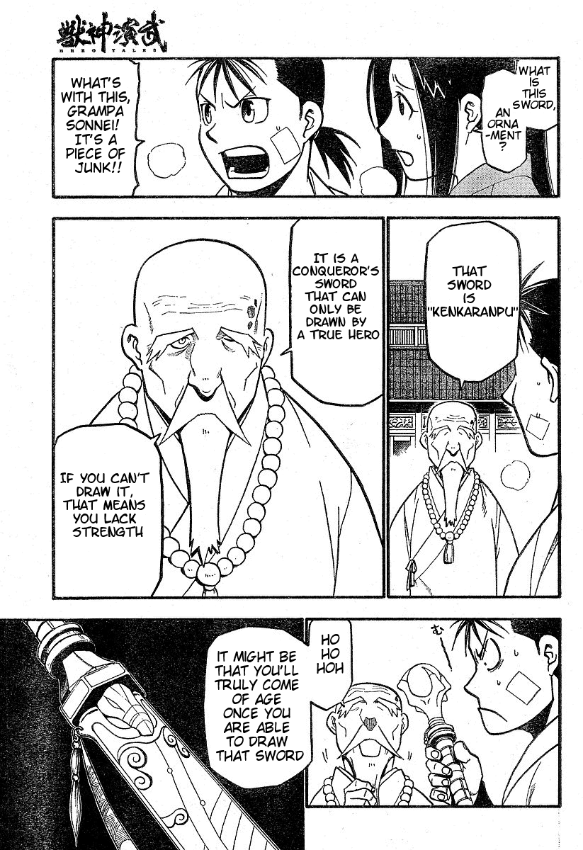 Hero Tales Hagun Roars 第22页