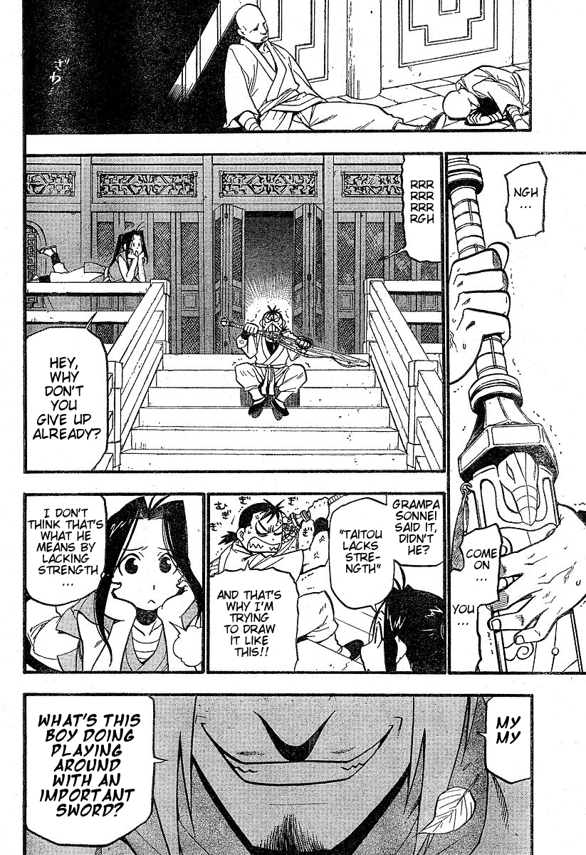 Hero Tales Hagun Roars 第25页