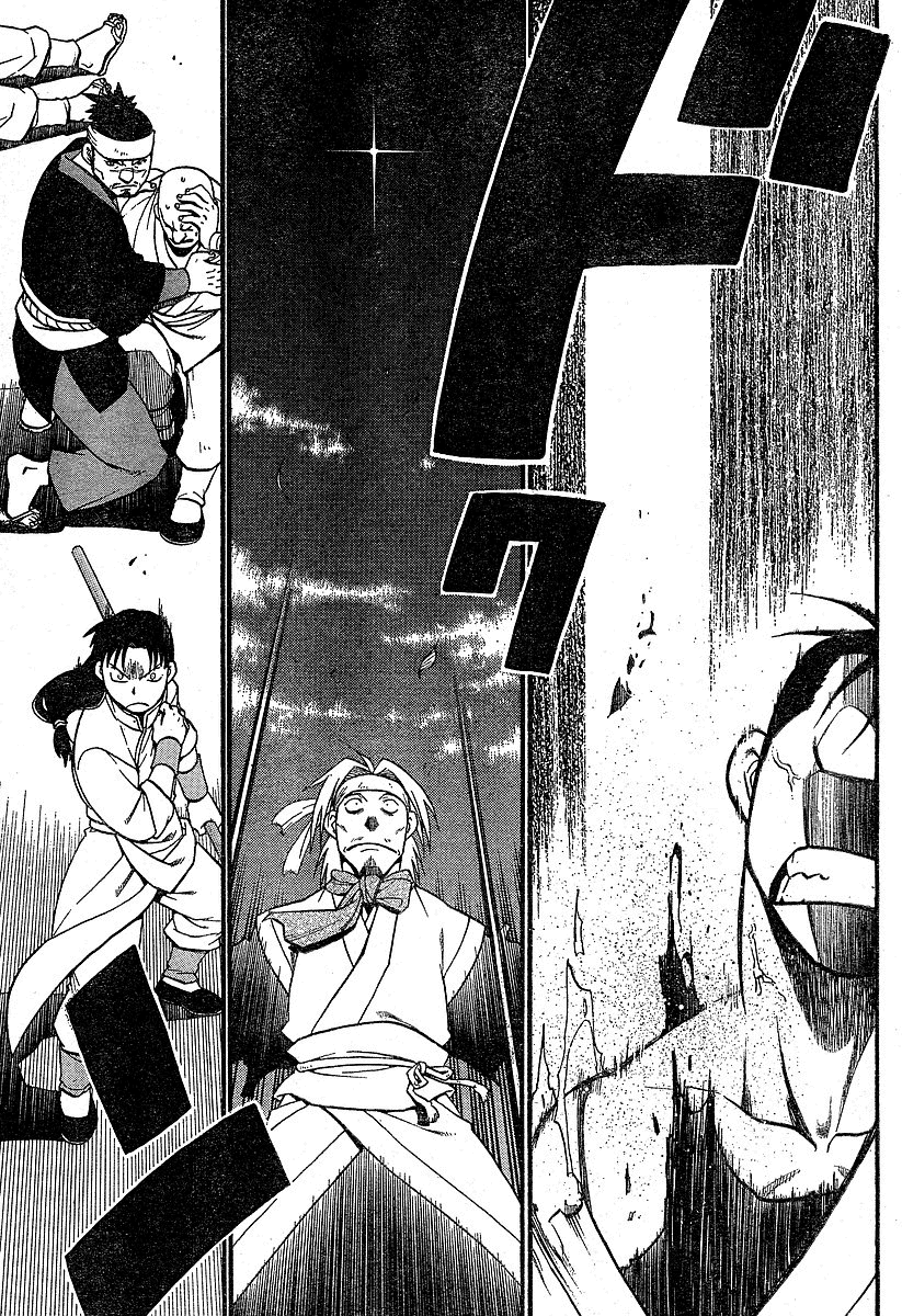 Hero Tales Hagun Roars 第39页