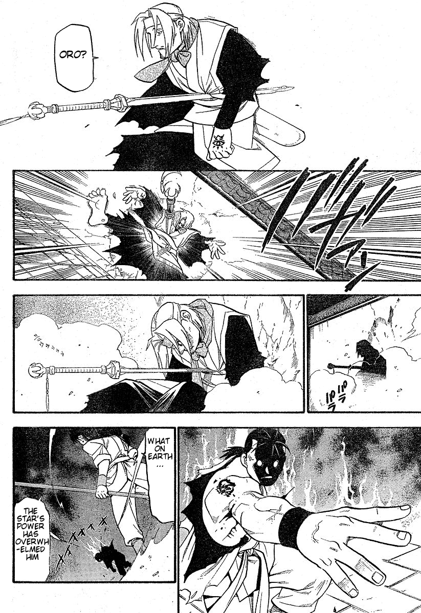 Hero Tales Hagun Roars 第43页