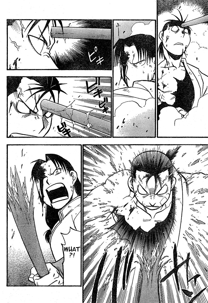Hero Tales Hagun Roars 第49页