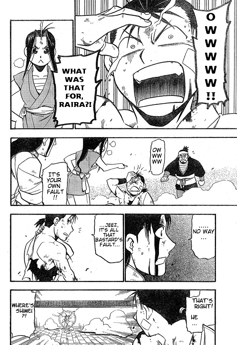 Hero Tales Hagun Roars 第53页